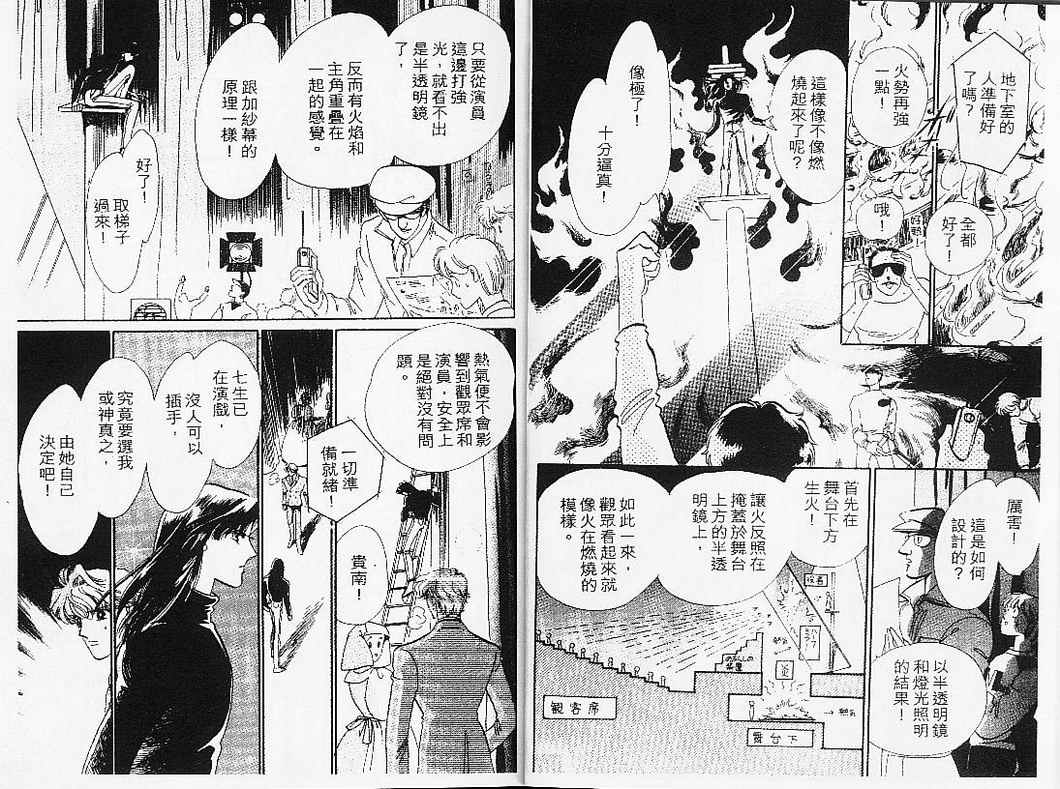 幻影剧场韩漫全集-vol_08无删减无遮挡章节图片 