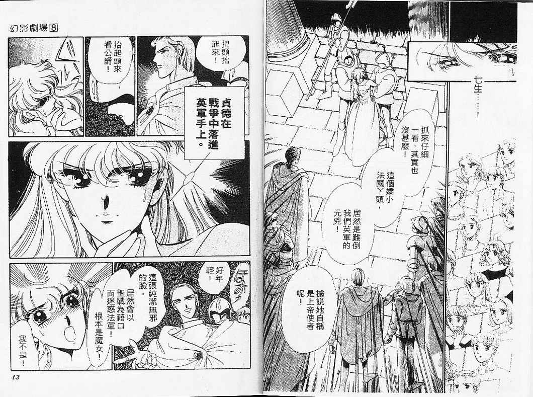 幻影剧场韩漫全集-vol_08无删减无遮挡章节图片 