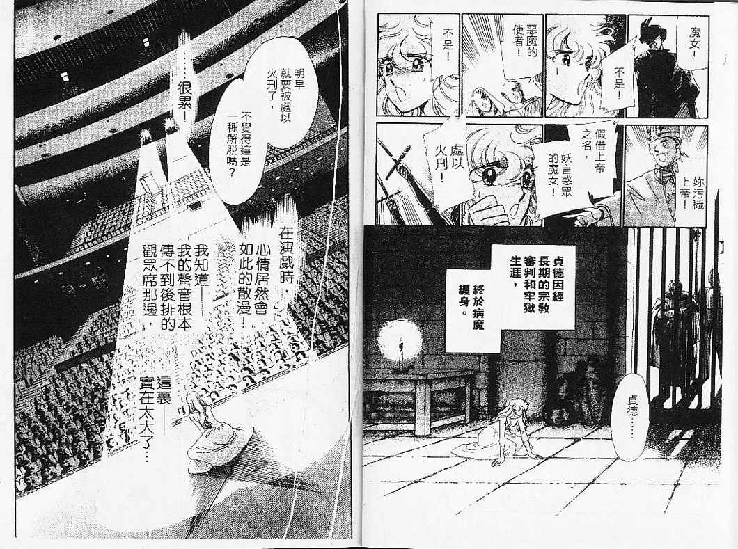 幻影剧场韩漫全集-vol_08无删减无遮挡章节图片 