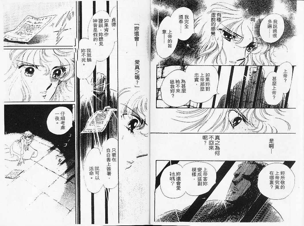 幻影剧场韩漫全集-vol_08无删减无遮挡章节图片 