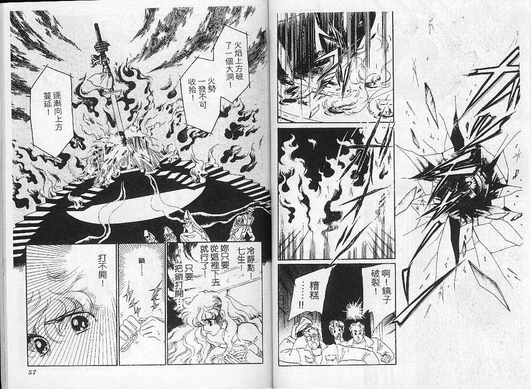 幻影剧场韩漫全集-vol_08无删减无遮挡章节图片 