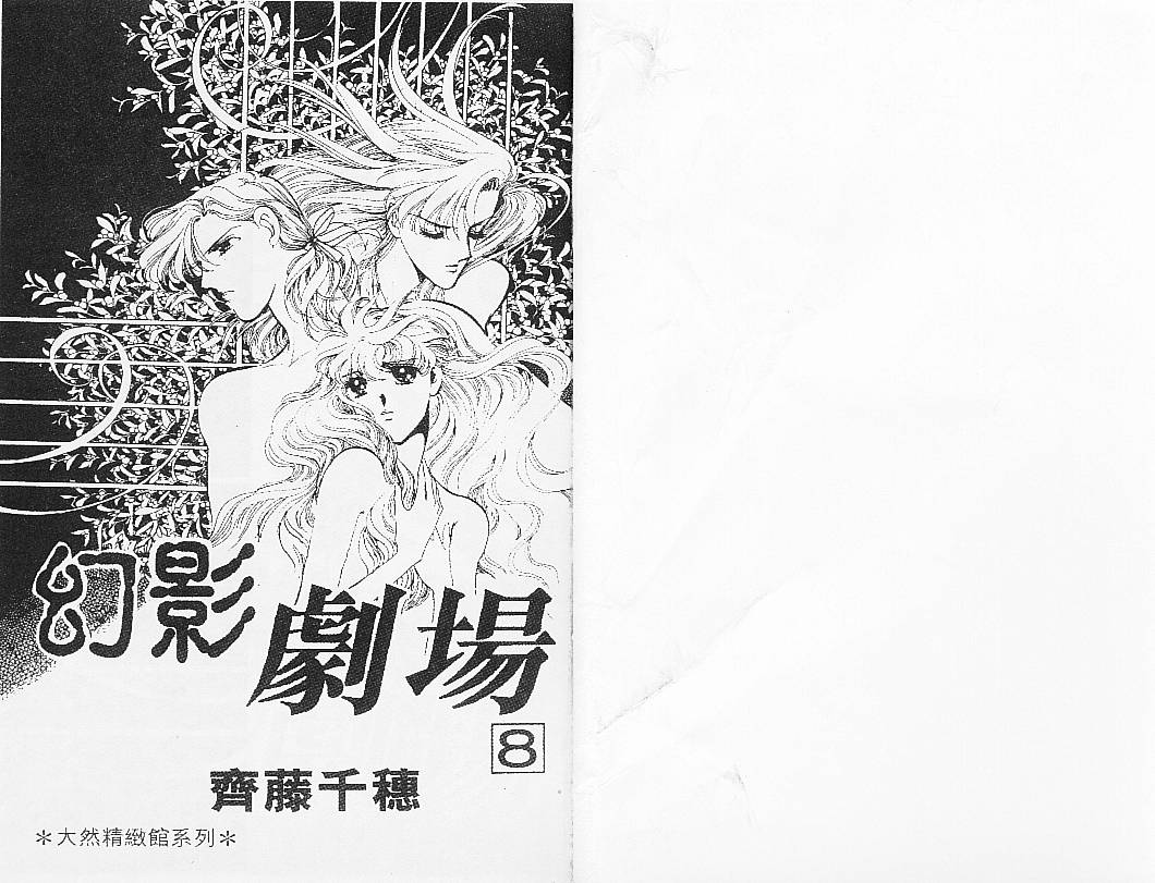 幻影剧场韩漫全集-vol_08无删减无遮挡章节图片 