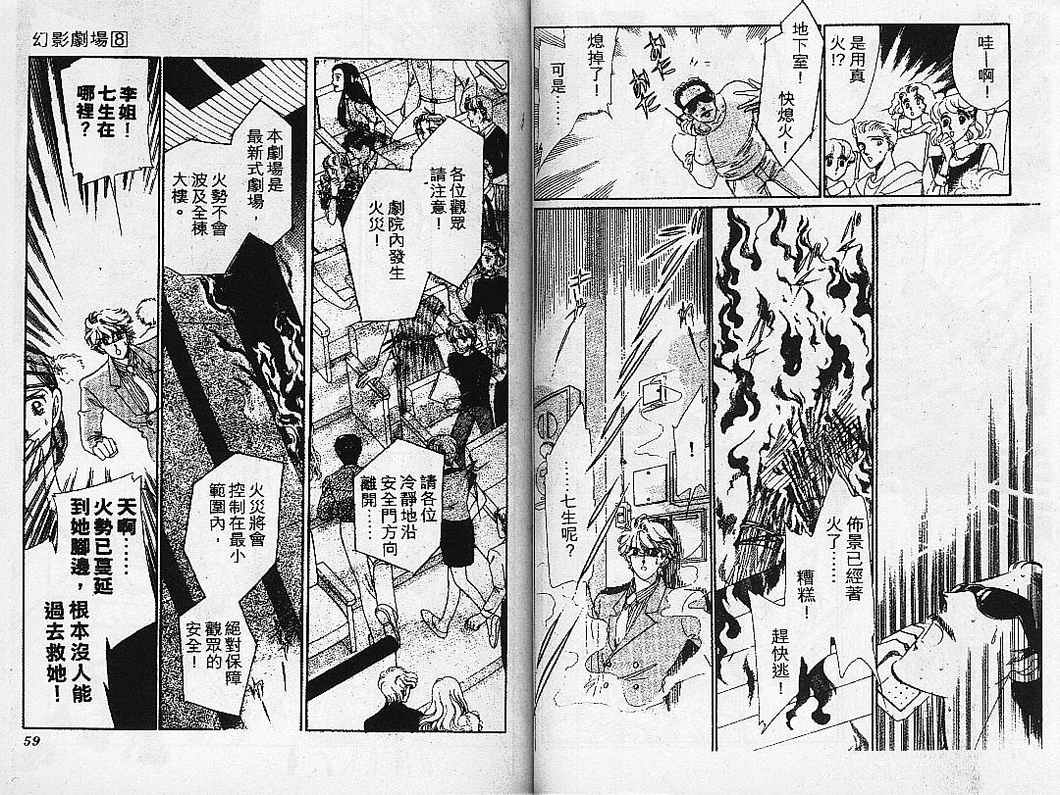 幻影剧场韩漫全集-vol_08无删减无遮挡章节图片 