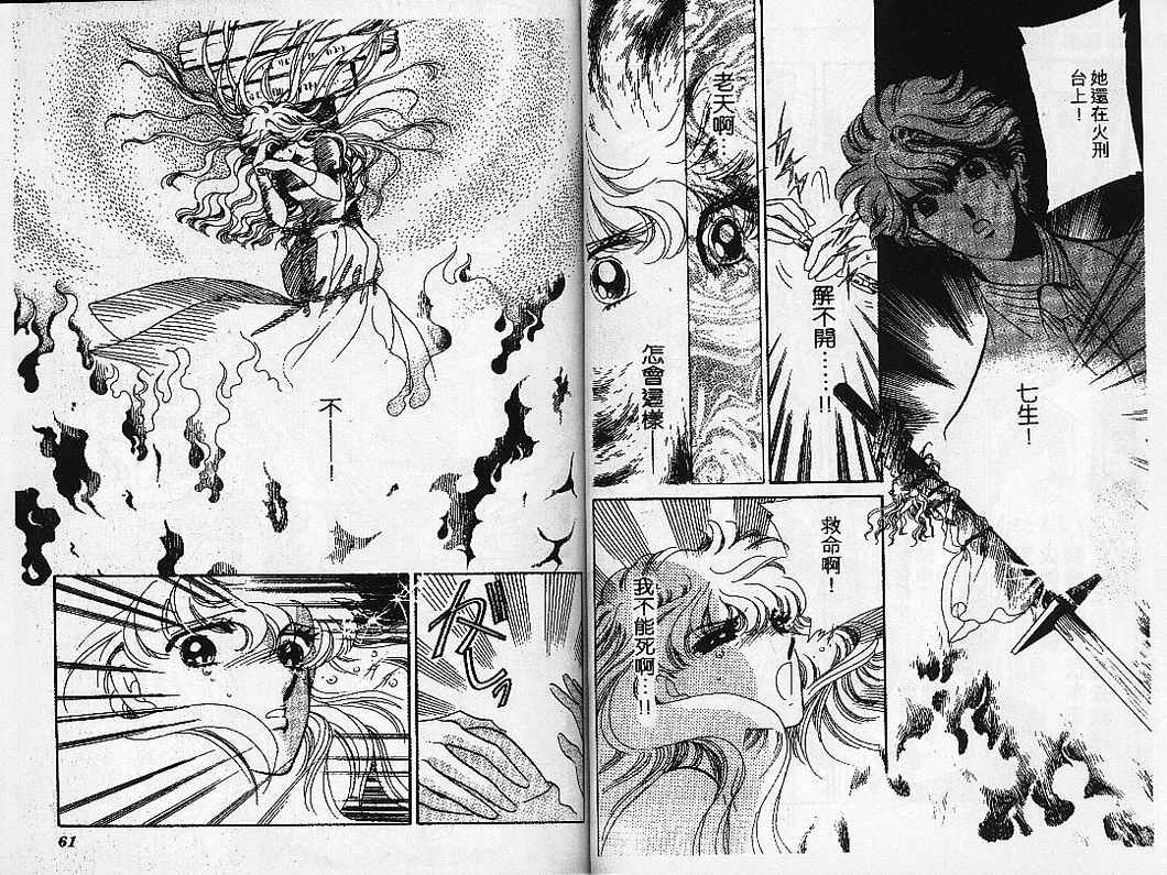幻影剧场韩漫全集-vol_08无删减无遮挡章节图片 