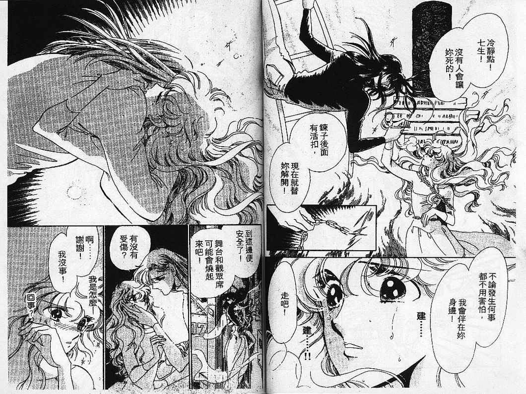 幻影剧场韩漫全集-vol_08无删减无遮挡章节图片 