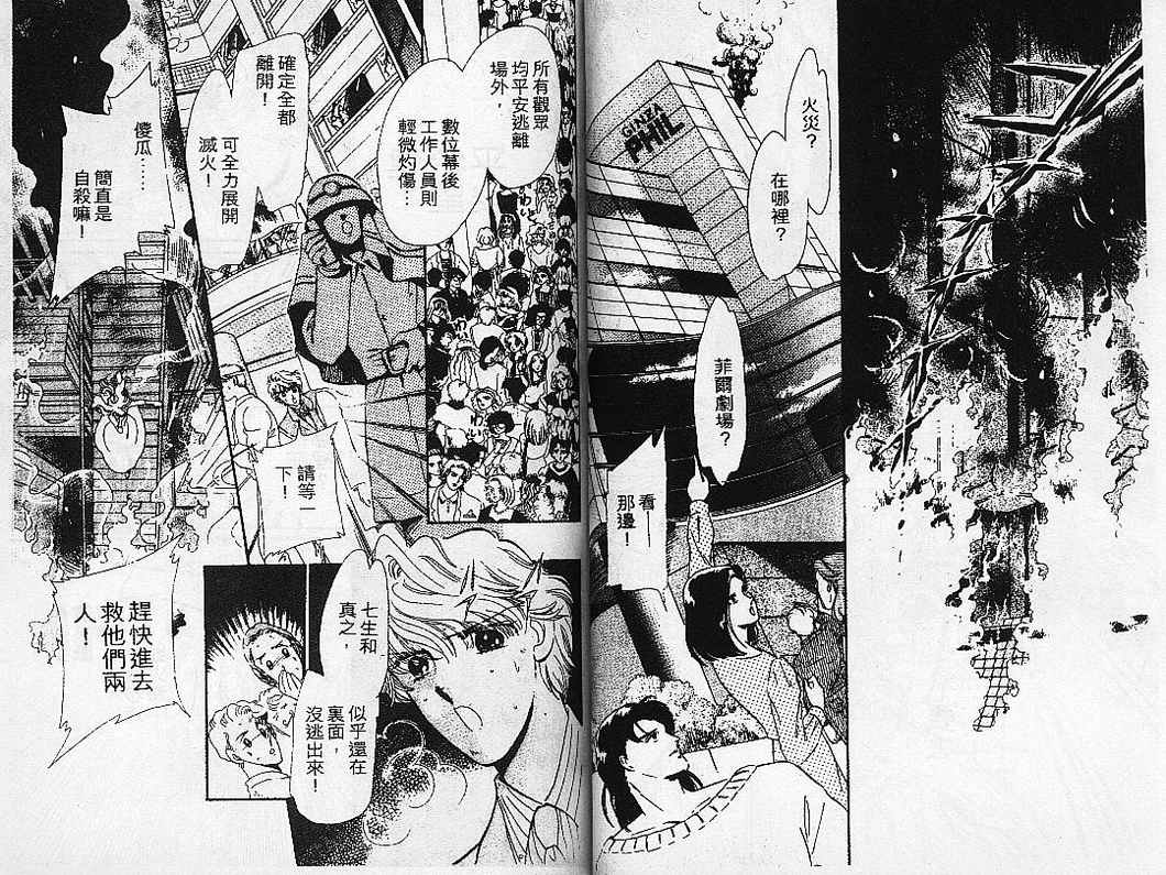 幻影剧场韩漫全集-vol_08无删减无遮挡章节图片 