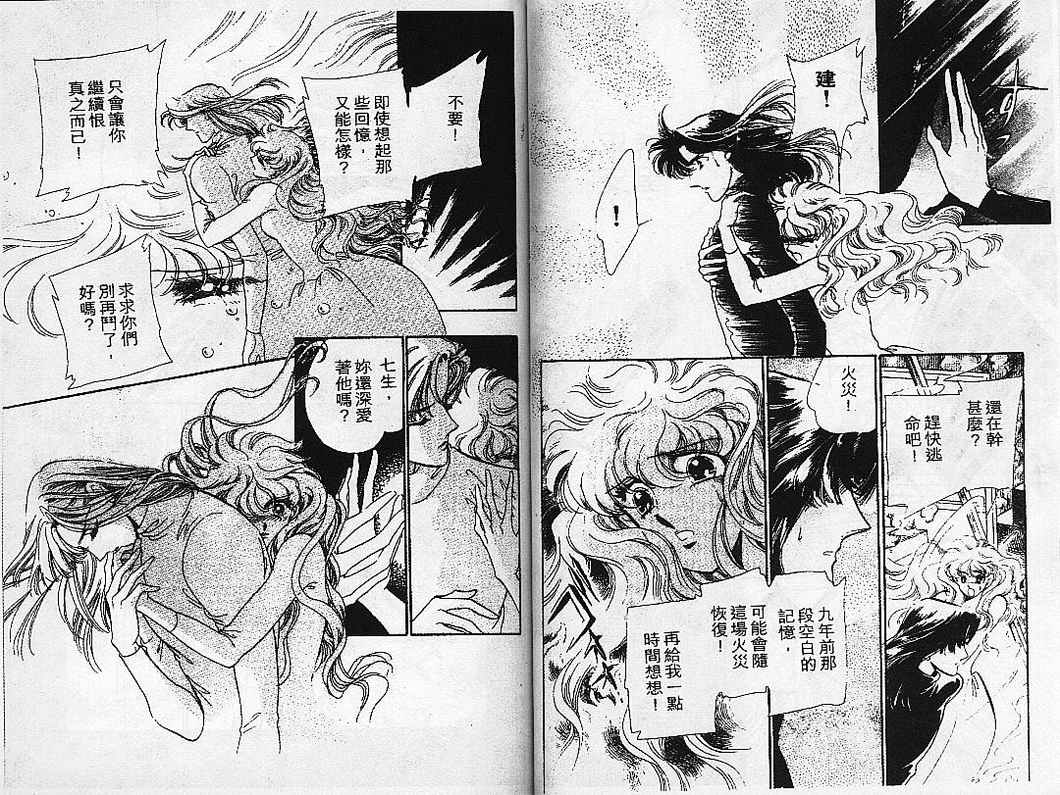 幻影剧场韩漫全集-vol_08无删减无遮挡章节图片 