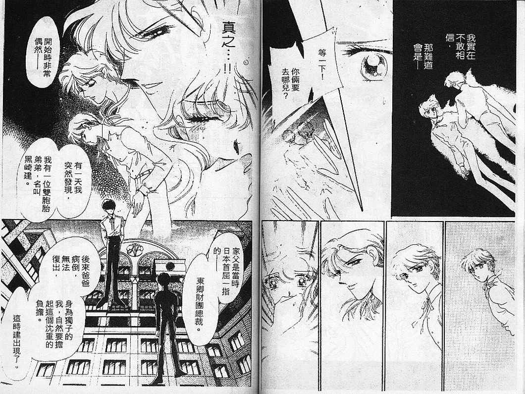 幻影剧场韩漫全集-vol_08无删减无遮挡章节图片 