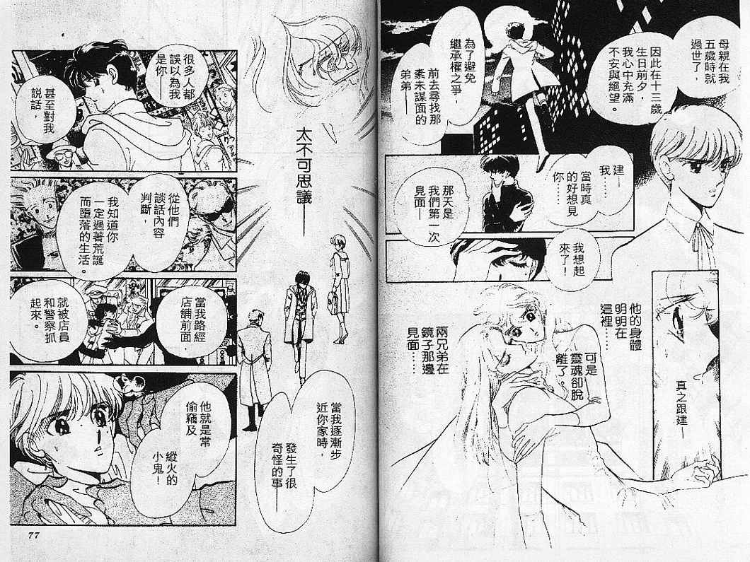 幻影剧场韩漫全集-vol_08无删减无遮挡章节图片 