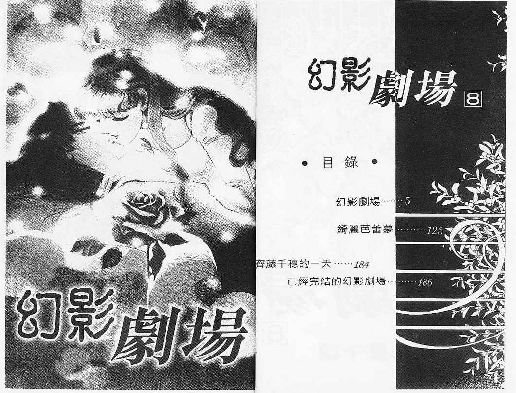 幻影剧场韩漫全集-vol_08无删减无遮挡章节图片 