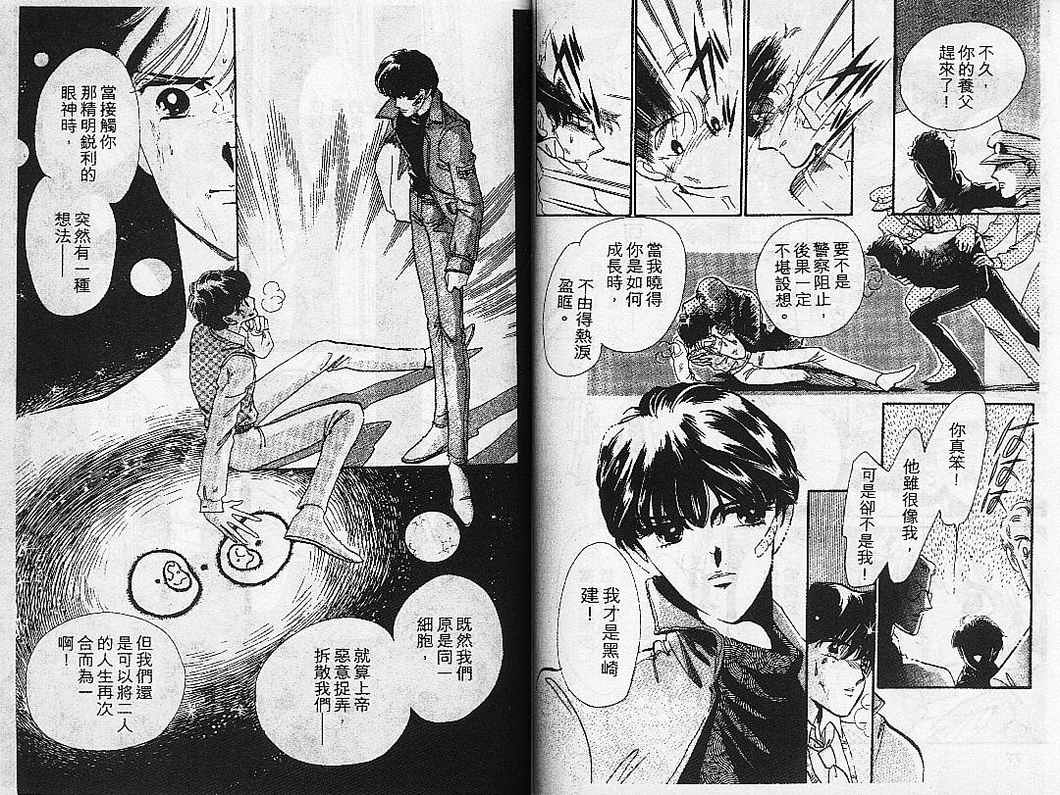 幻影剧场韩漫全集-vol_08无删减无遮挡章节图片 