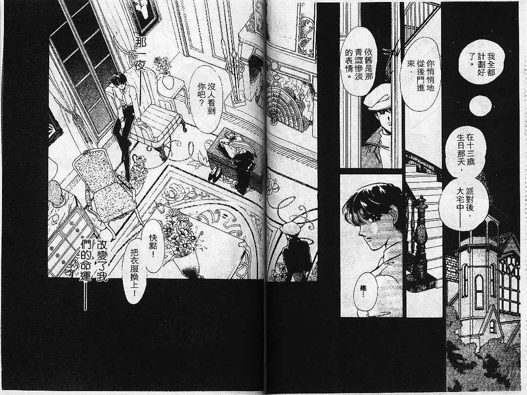 幻影剧场韩漫全集-vol_08无删减无遮挡章节图片 
