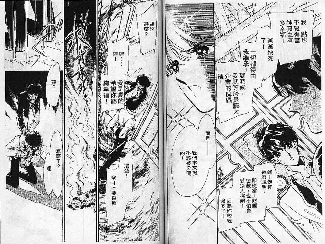 幻影剧场韩漫全集-vol_08无删减无遮挡章节图片 