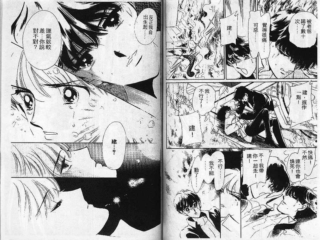 幻影剧场韩漫全集-vol_08无删减无遮挡章节图片 