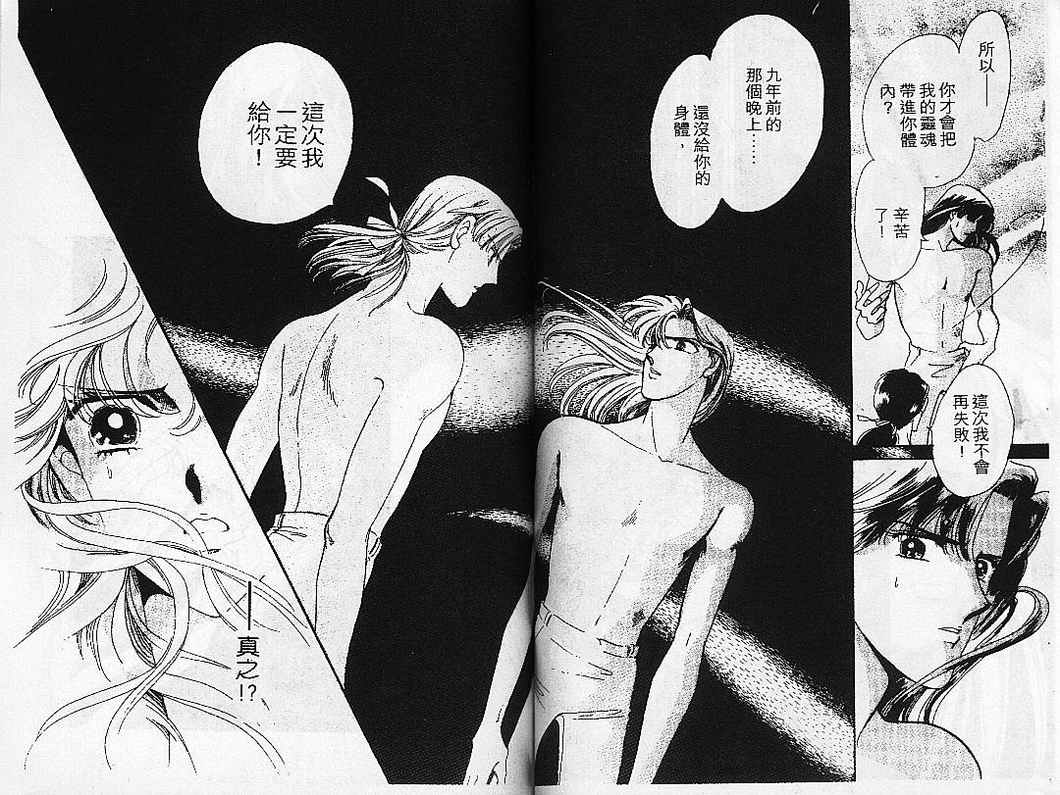 幻影剧场韩漫全集-vol_08无删减无遮挡章节图片 