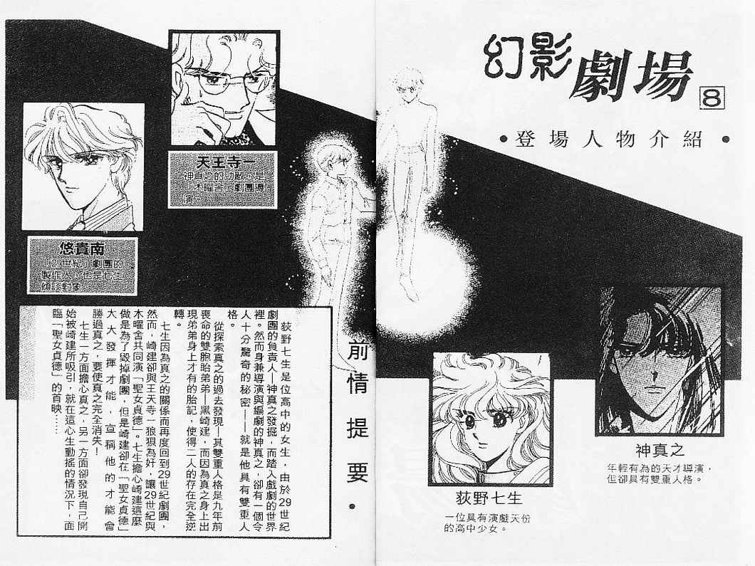幻影剧场韩漫全集-vol_08无删减无遮挡章节图片 