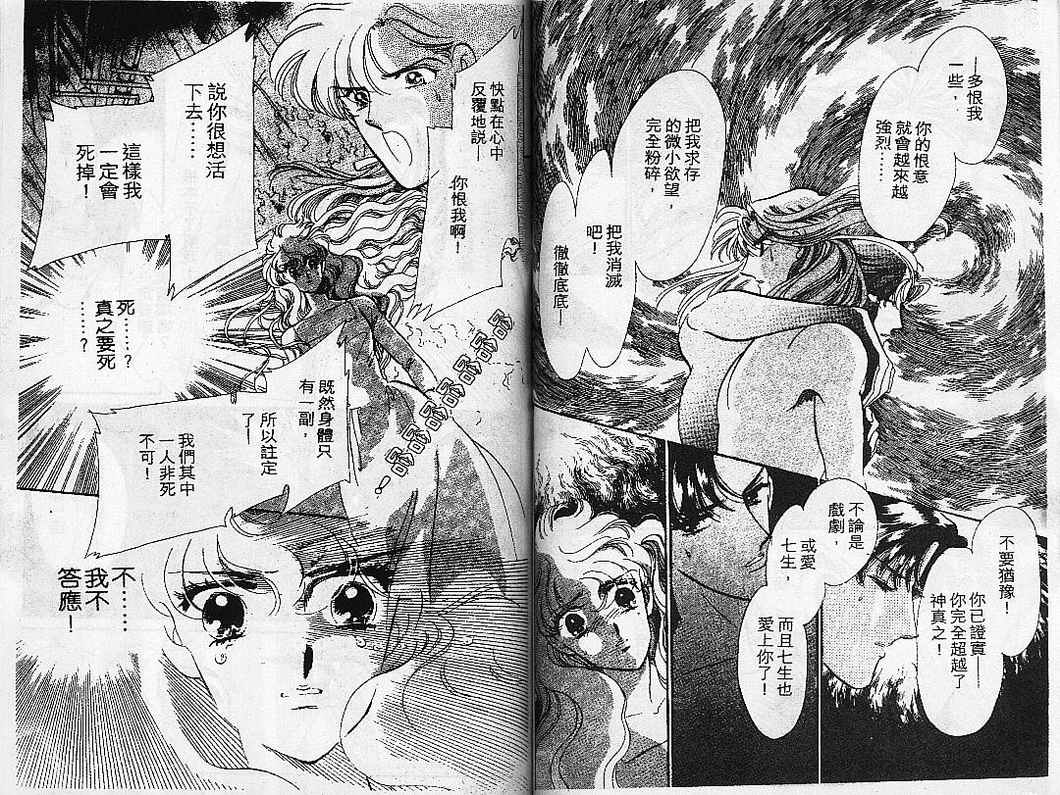 幻影剧场韩漫全集-vol_08无删减无遮挡章节图片 