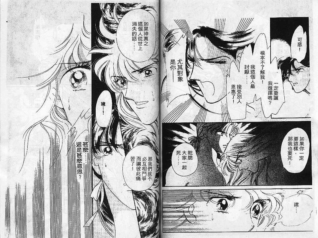幻影剧场韩漫全集-vol_08无删减无遮挡章节图片 