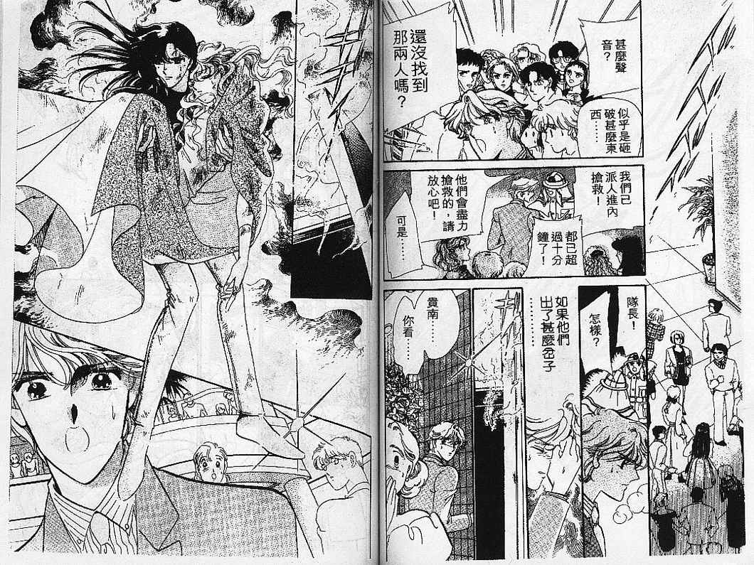 幻影剧场韩漫全集-vol_08无删减无遮挡章节图片 