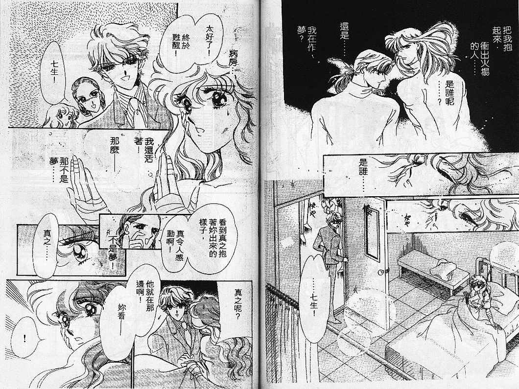 幻影剧场韩漫全集-vol_08无删减无遮挡章节图片 