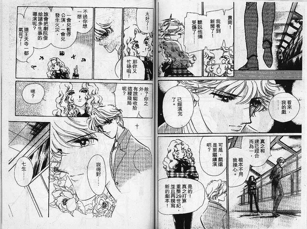 幻影剧场韩漫全集-vol_08无删减无遮挡章节图片 