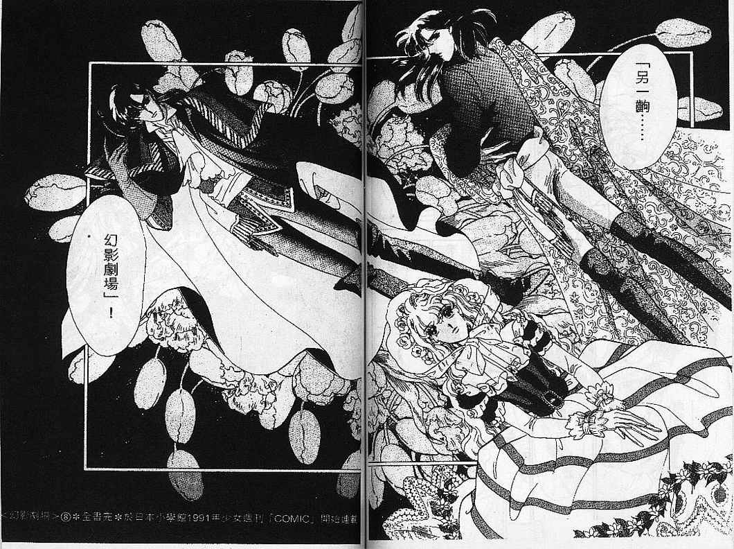 幻影剧场韩漫全集-vol_08无删减无遮挡章节图片 