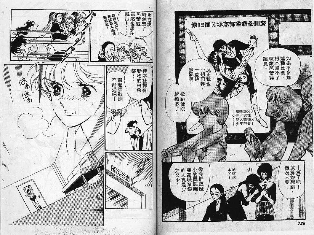 幻影剧场韩漫全集-vol_08无删减无遮挡章节图片 