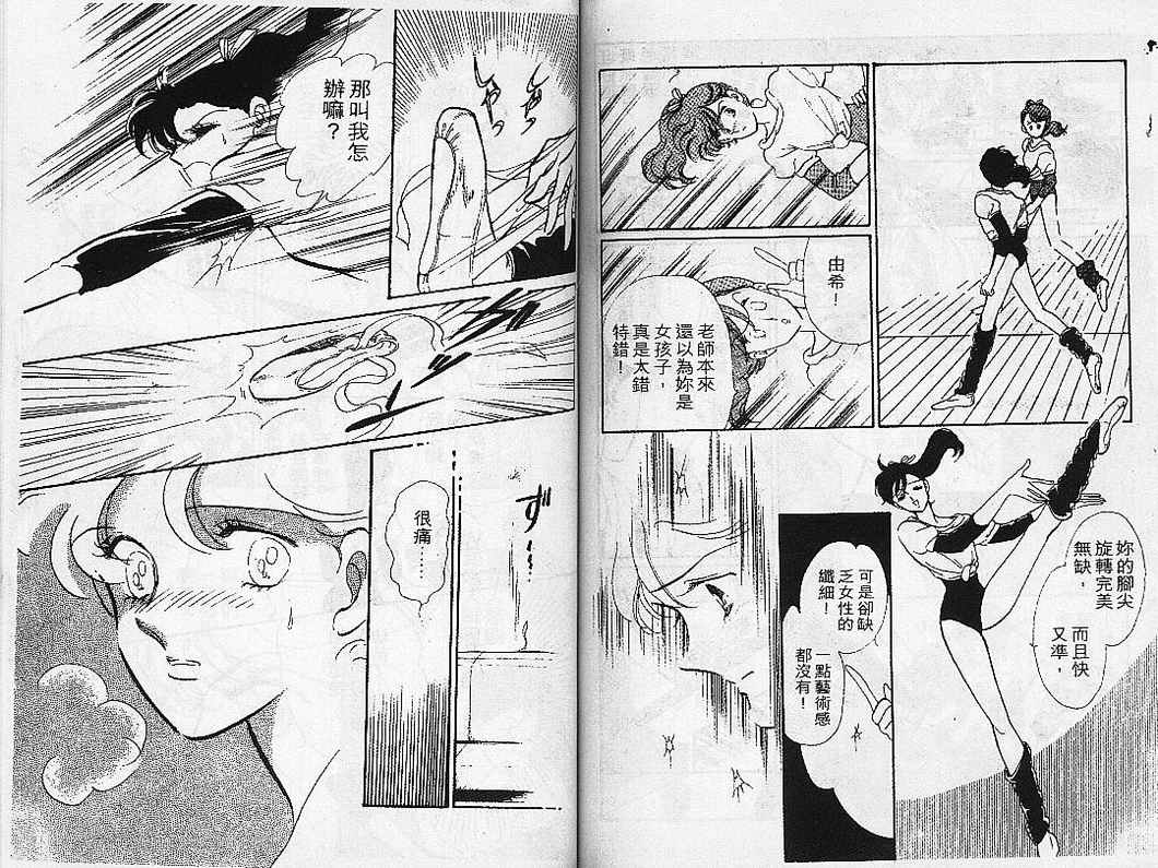 幻影剧场韩漫全集-vol_08无删减无遮挡章节图片 