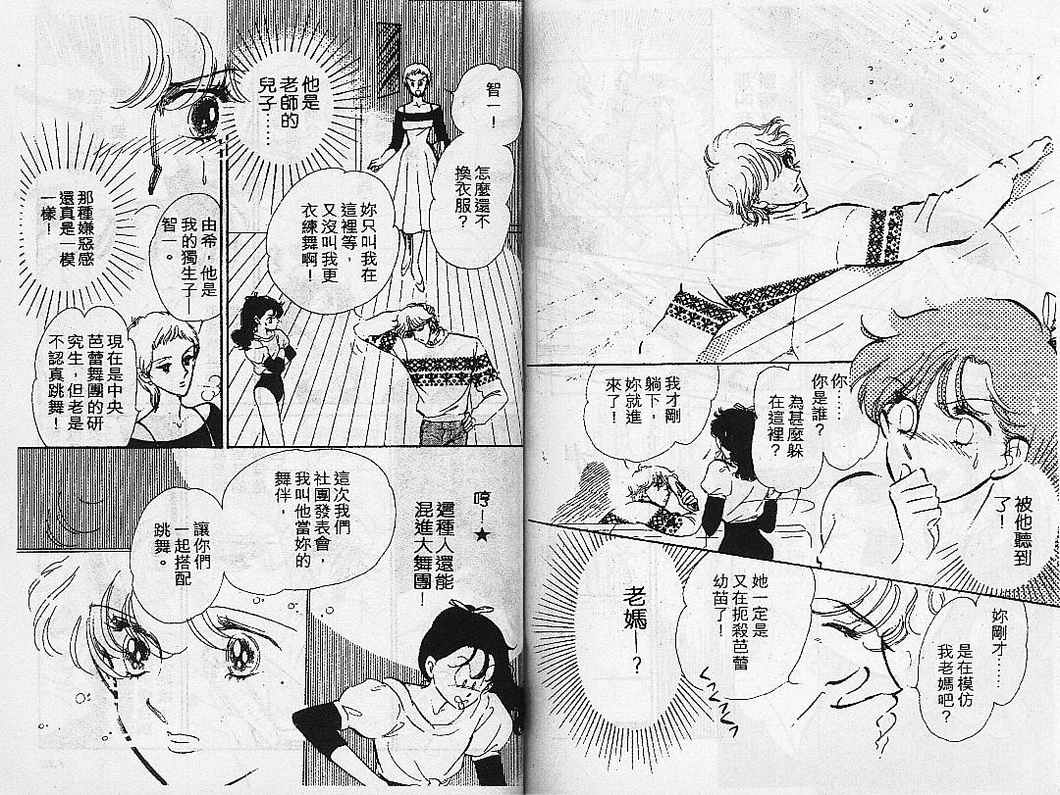 幻影剧场韩漫全集-vol_08无删减无遮挡章节图片 