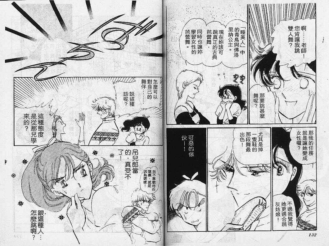 幻影剧场韩漫全集-vol_08无删减无遮挡章节图片 