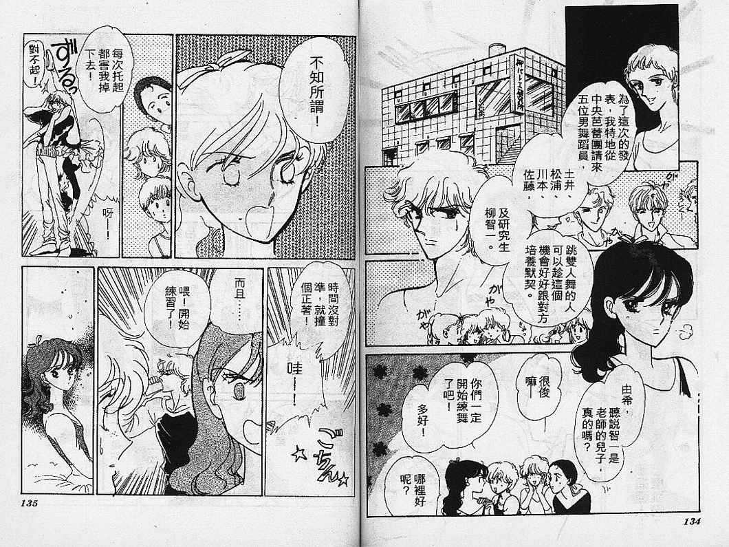 幻影剧场韩漫全集-vol_08无删减无遮挡章节图片 