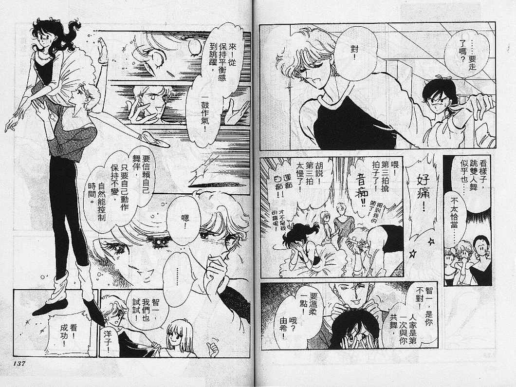 幻影剧场韩漫全集-vol_08无删减无遮挡章节图片 