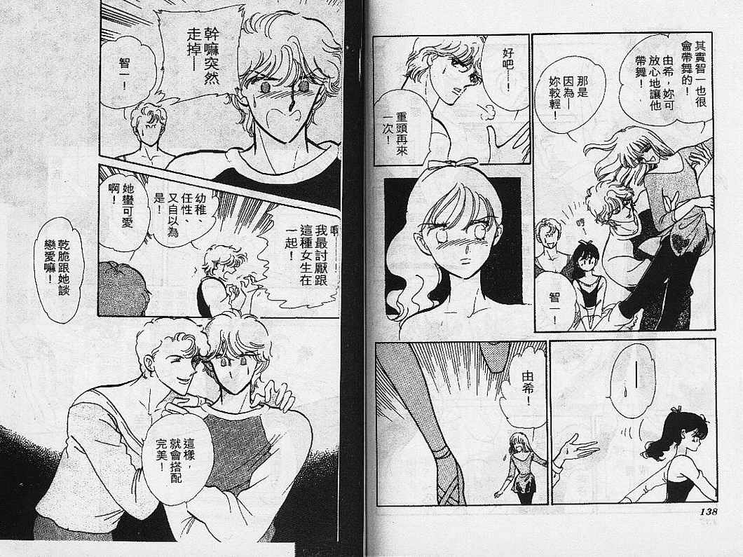 幻影剧场韩漫全集-vol_08无删减无遮挡章节图片 