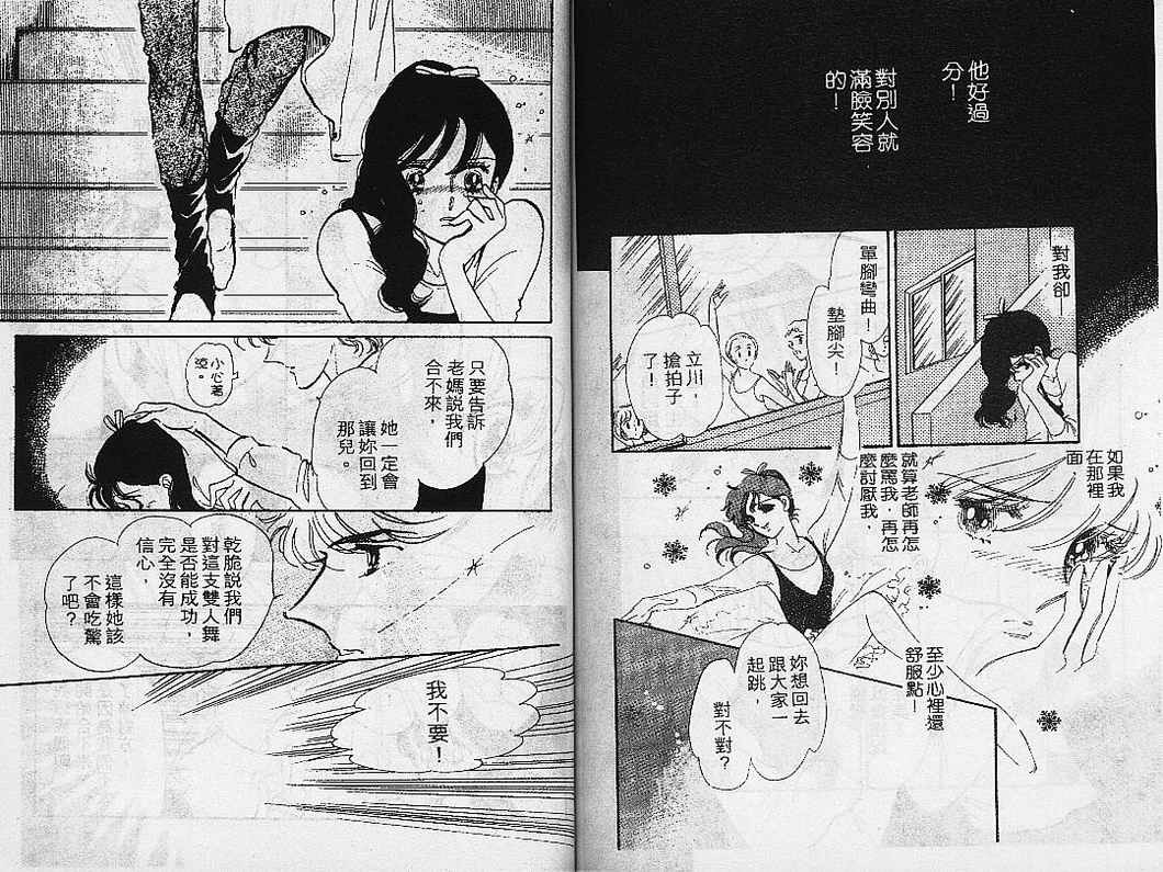幻影剧场韩漫全集-vol_08无删减无遮挡章节图片 