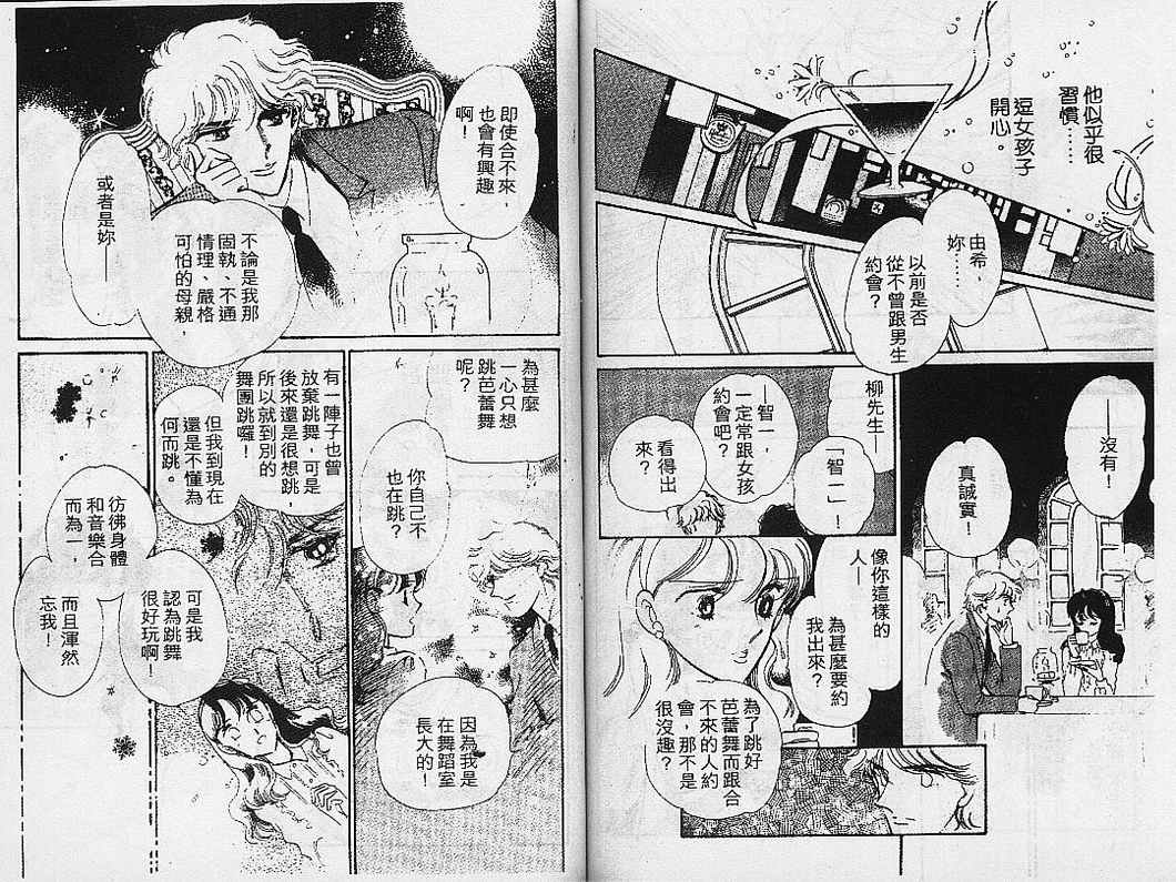 幻影剧场韩漫全集-vol_08无删减无遮挡章节图片 