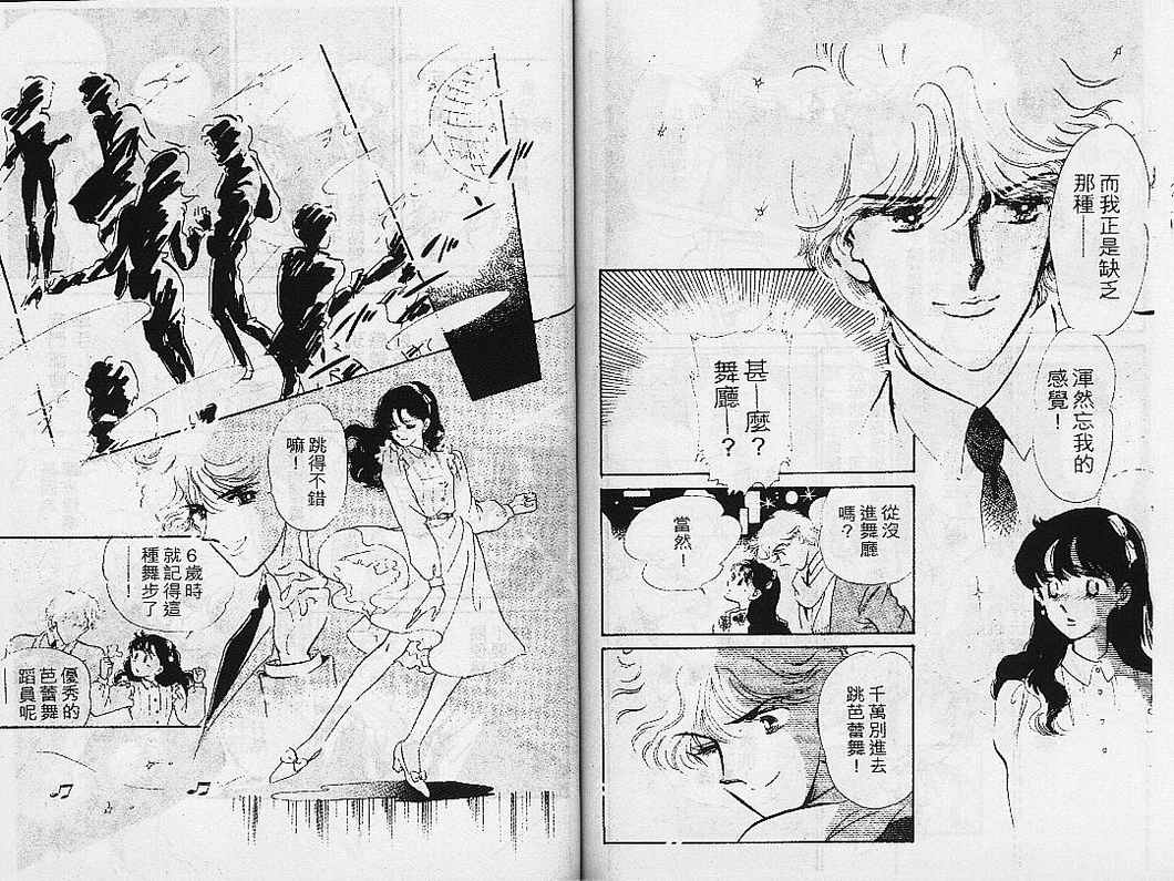 幻影剧场韩漫全集-vol_08无删减无遮挡章节图片 