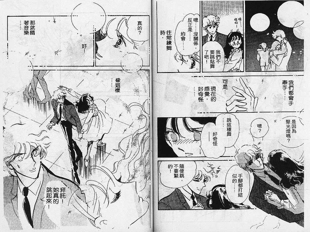 幻影剧场韩漫全集-vol_08无删减无遮挡章节图片 
