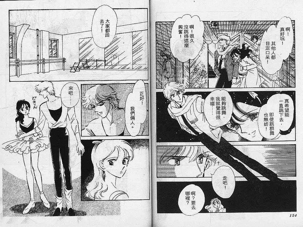 幻影剧场韩漫全集-vol_08无删减无遮挡章节图片 