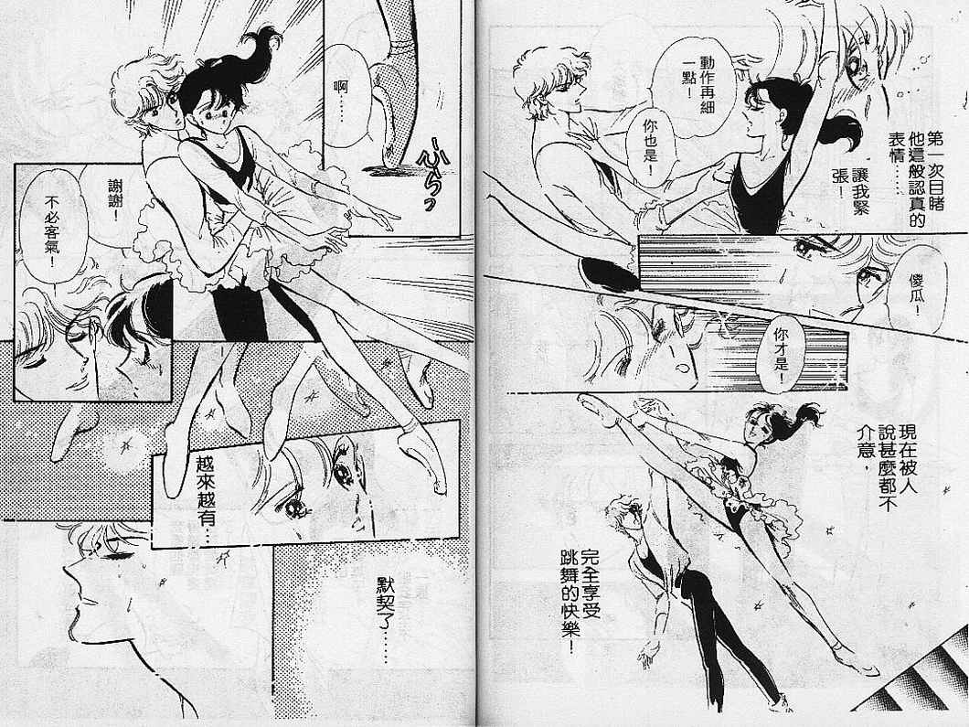 幻影剧场韩漫全集-vol_08无删减无遮挡章节图片 