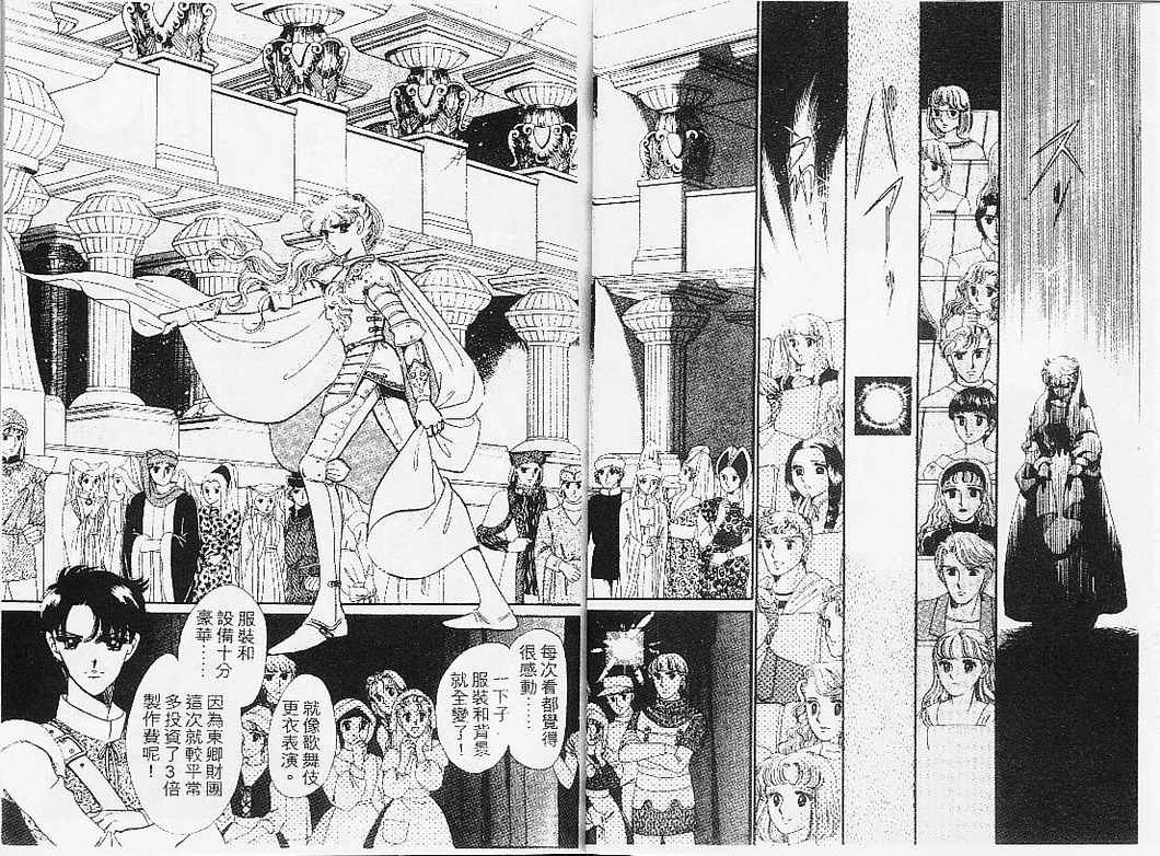 幻影剧场韩漫全集-vol_08无删减无遮挡章节图片 