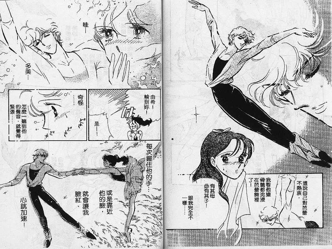 幻影剧场韩漫全集-vol_08无删减无遮挡章节图片 