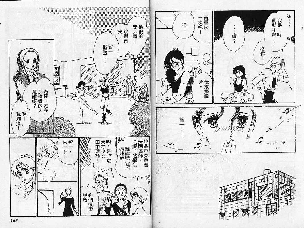 幻影剧场韩漫全集-vol_08无删减无遮挡章节图片 