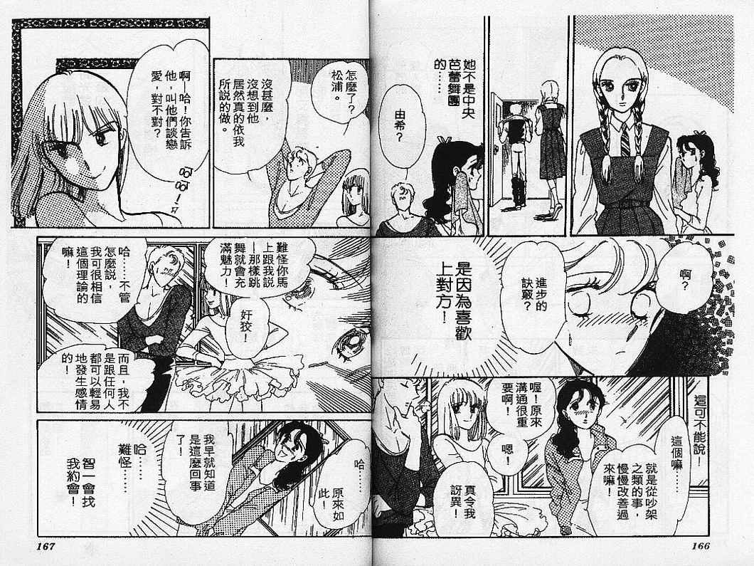 幻影剧场韩漫全集-vol_08无删减无遮挡章节图片 