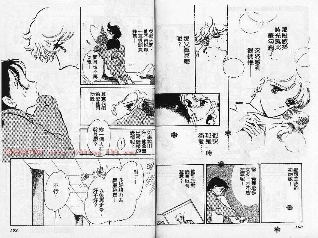 幻影剧场韩漫全集-vol_08无删减无遮挡章节图片 