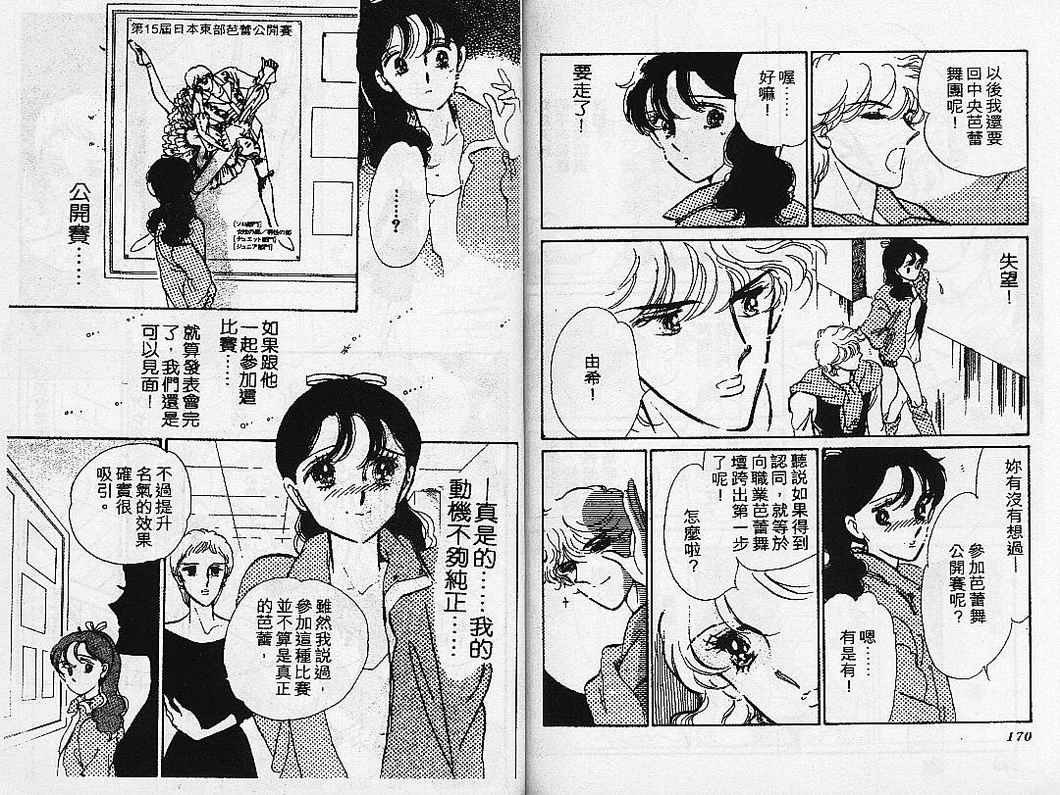 幻影剧场韩漫全集-vol_08无删减无遮挡章节图片 