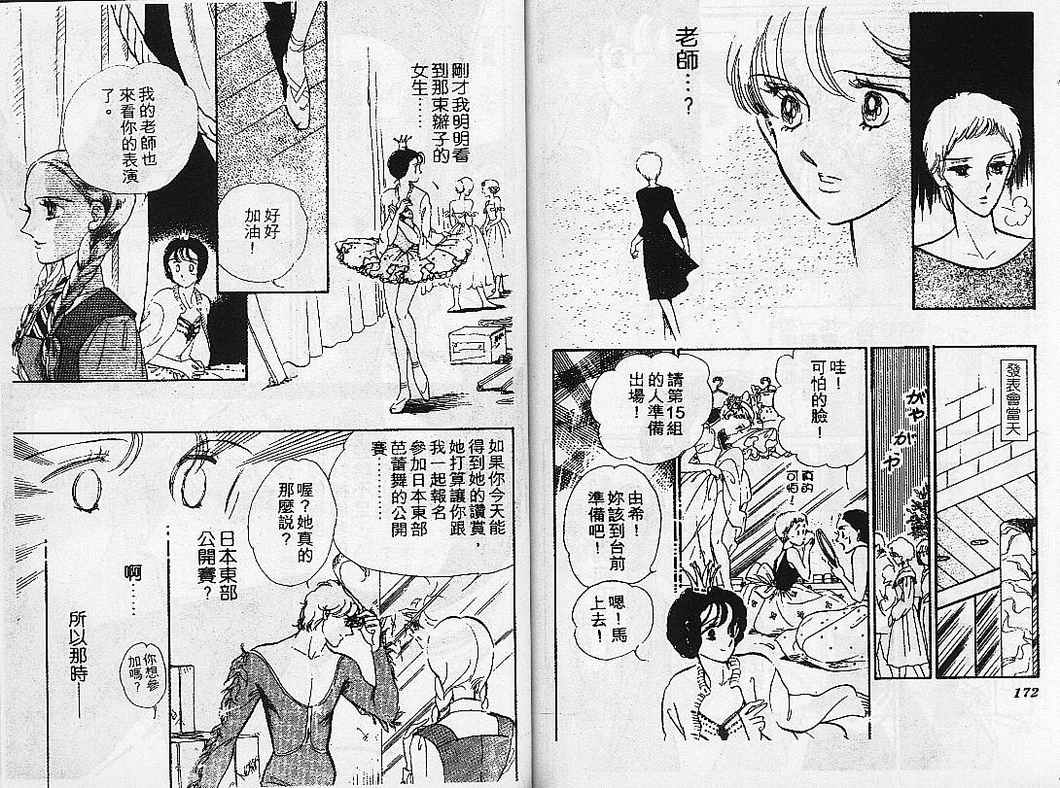 幻影剧场韩漫全集-vol_08无删减无遮挡章节图片 