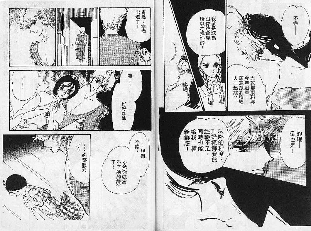 幻影剧场韩漫全集-vol_08无删减无遮挡章节图片 