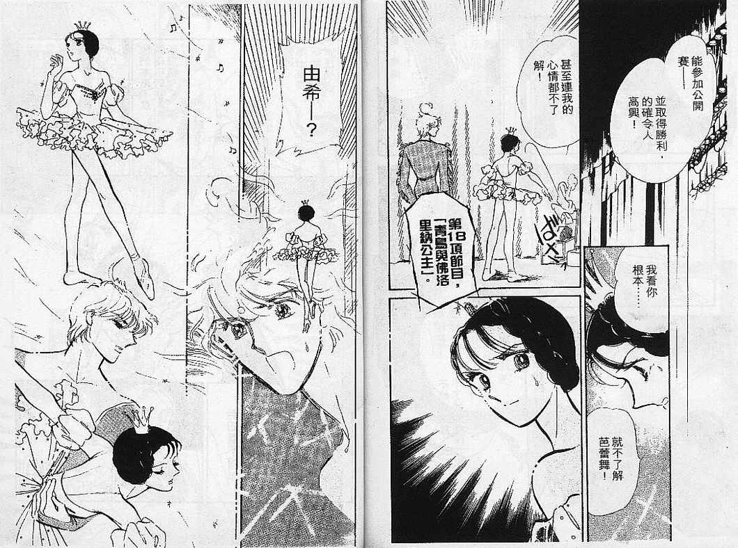 幻影剧场韩漫全集-vol_08无删减无遮挡章节图片 