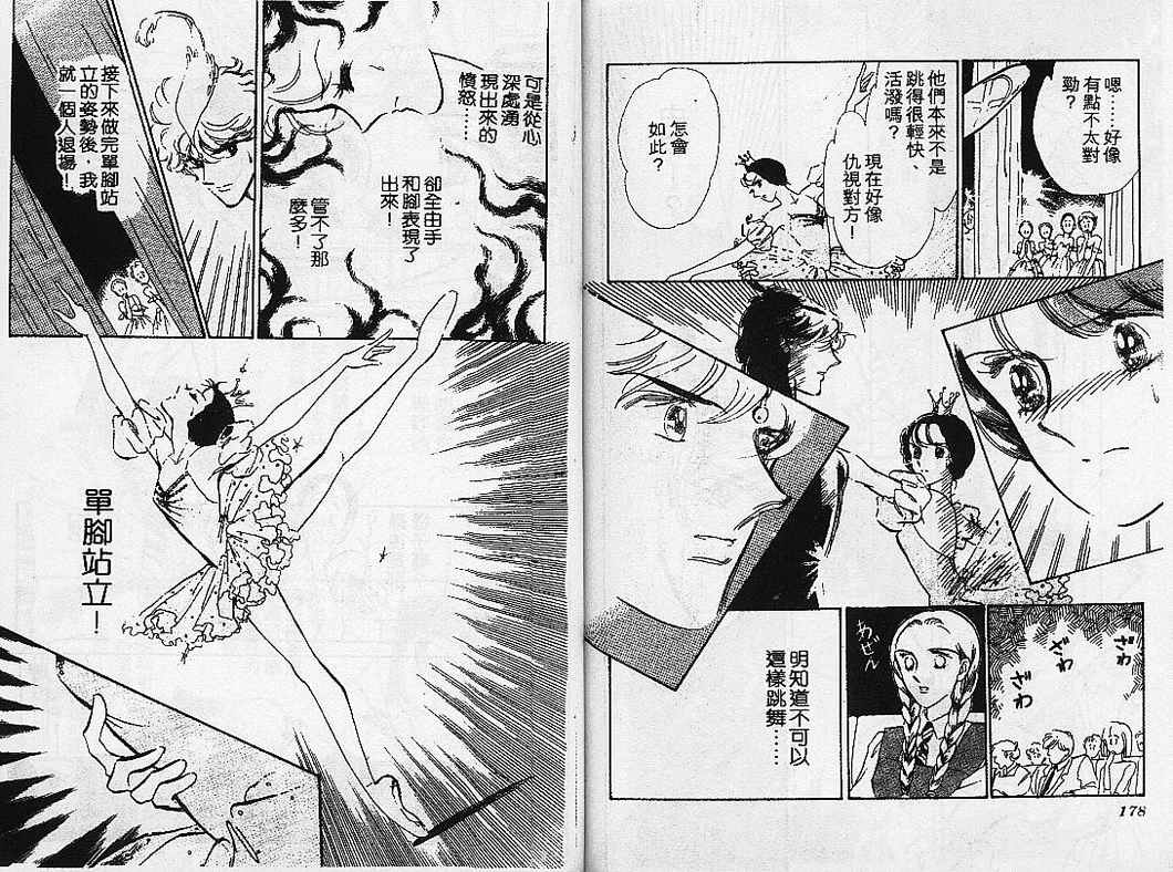 幻影剧场韩漫全集-vol_08无删减无遮挡章节图片 