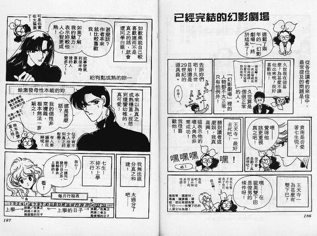 幻影剧场韩漫全集-vol_08无删减无遮挡章节图片 